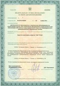 Аппараты Скэнар в Туапсе купить Медицинская техника - denasosteo.ru