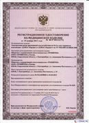 НейроДЭНС Кардио в Туапсе купить Медицинская техника - denasosteo.ru 