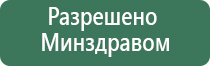 Кардио НейроДэнс аппарат