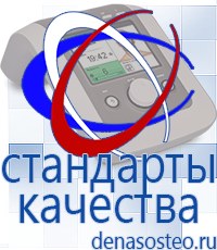 Медицинская техника - denasosteo.ru Выносные электроды Меркурий в Туапсе