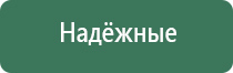 НейроДэнс аппарат для понижения давления