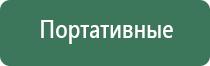 электростимулятор чрескожный для коррекции артериального давления