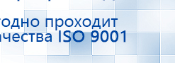 ДЭНАС-Остео 4 программы купить в Туапсе, Аппараты Дэнас купить в Туапсе, Медицинская техника - denasosteo.ru