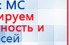 СКЭНАР-1-НТ (исполнение 01)  купить в Туапсе, Аппараты Скэнар купить в Туапсе, Медицинская техника - denasosteo.ru