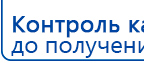 СКЭНАР-1-НТ (исполнение 01)  купить в Туапсе, Аппараты Скэнар купить в Туапсе, Медицинская техника - denasosteo.ru