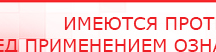 купить ДЭНАС-ПКМ - Аппараты Дэнас Медицинская техника - denasosteo.ru в Туапсе