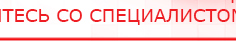 купить ДЭНАС-Кардио 2 программы - Аппараты Дэнас Медицинская техника - denasosteo.ru в Туапсе